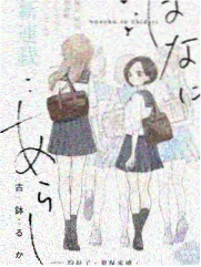 桃花影视 花儿与少年